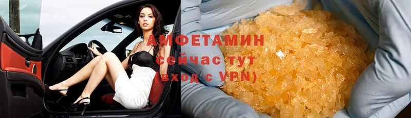 Amphetamine Розовый  Апшеронск 