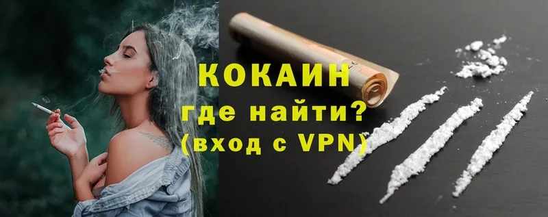 Cocaine 98% Апшеронск